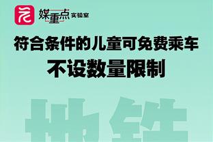 格雷茨卡：三连败就像一部恐怖电影 现在很难相信我们能夺冠